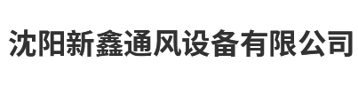 沈陽悅盛不銹鋼有限公司 
